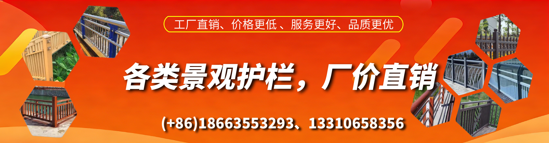 慈利景观护栏生产厂家